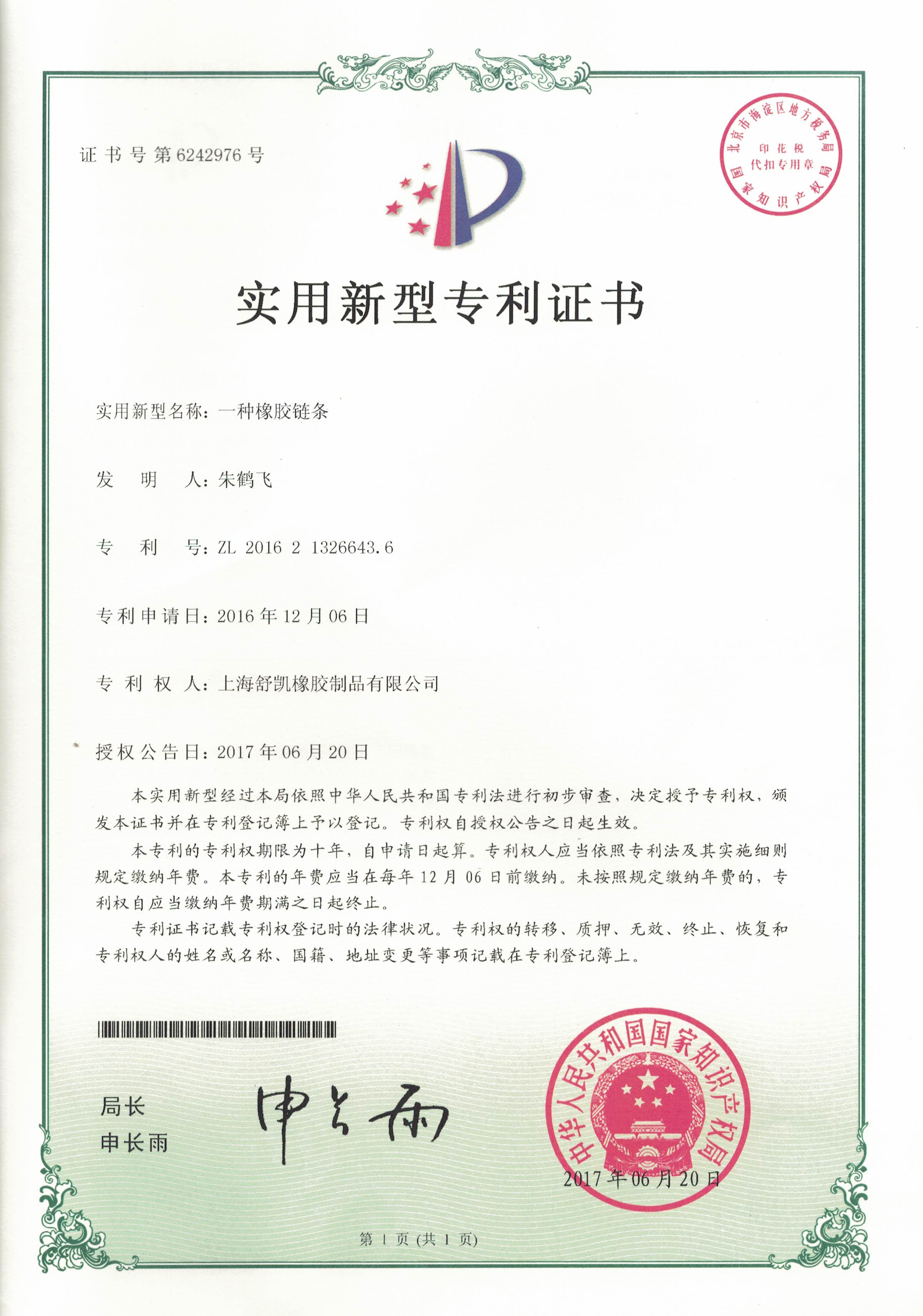 資質(zhì)榮譽(yù)