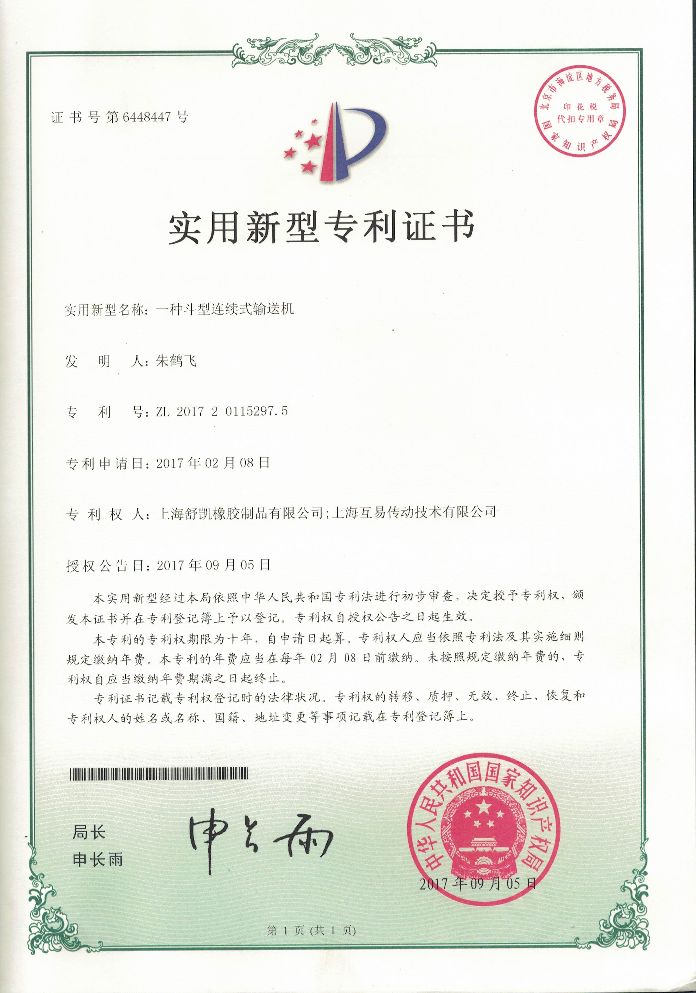 資質(zhì)榮譽(yù)