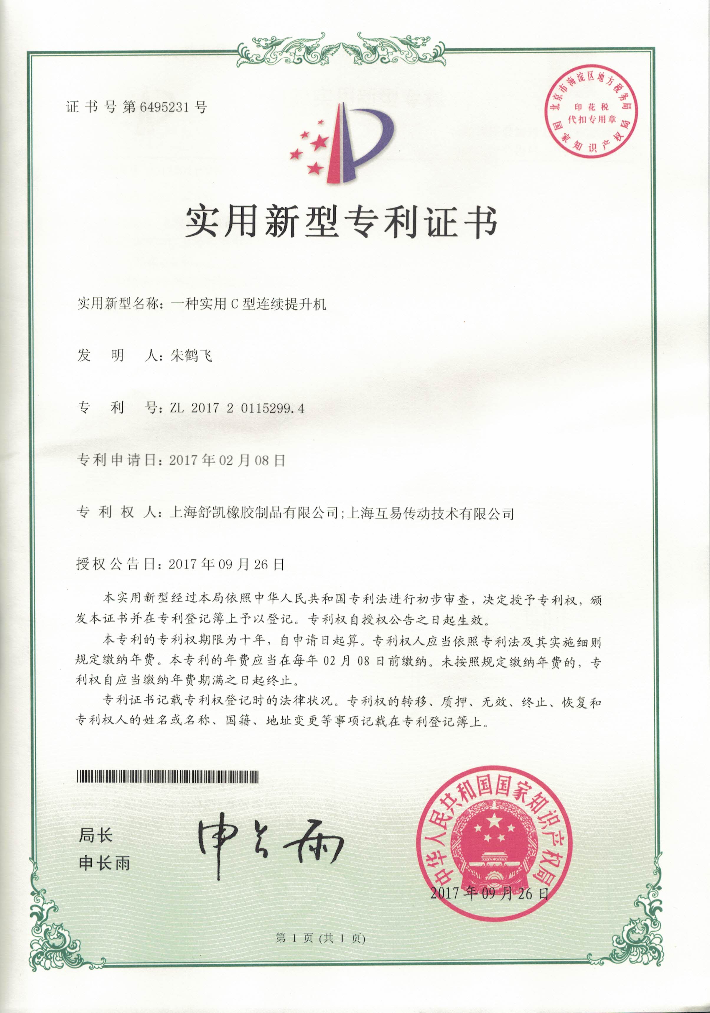 資質(zhì)榮譽(yù)