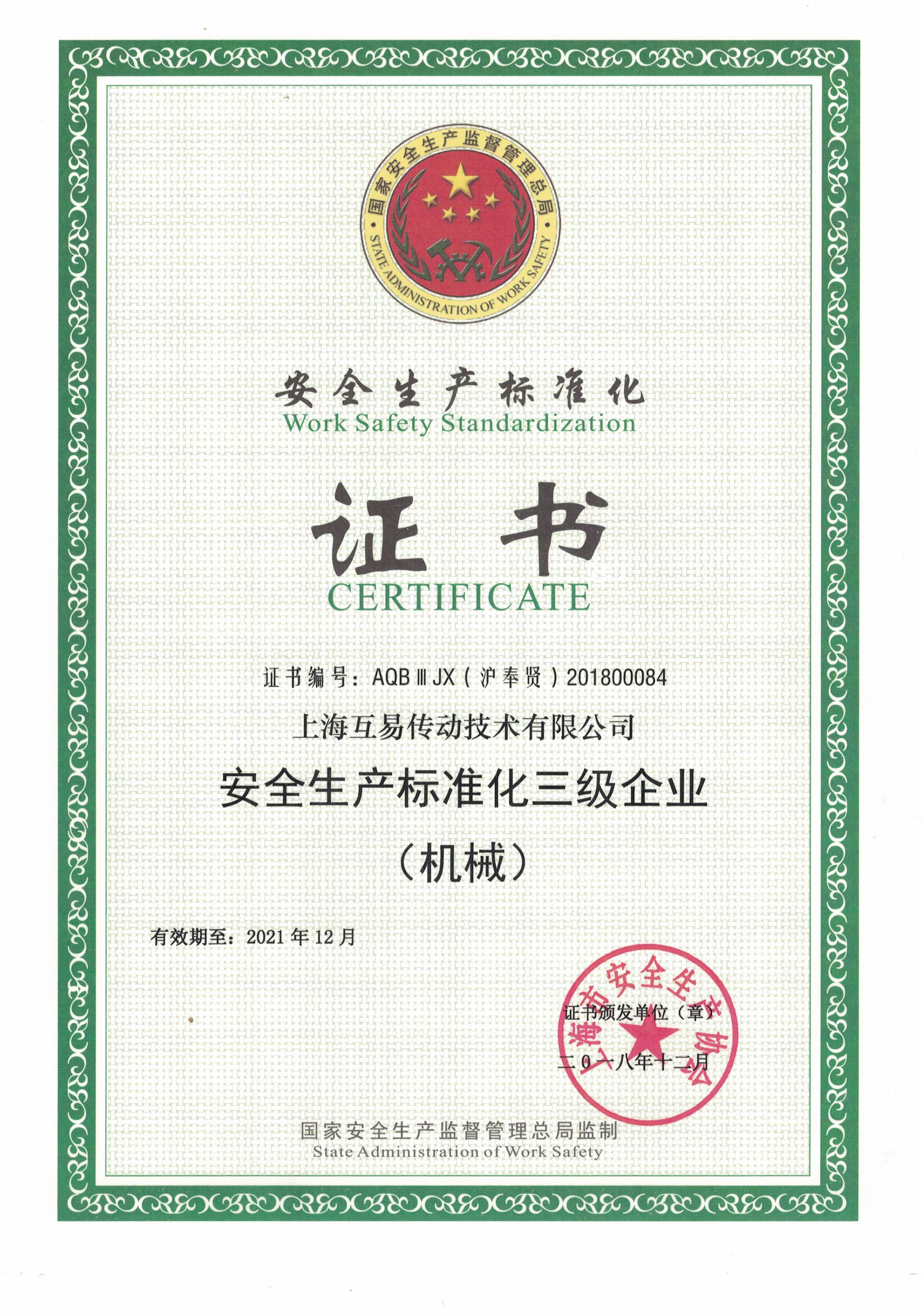 資質(zhì)榮譽(yù)