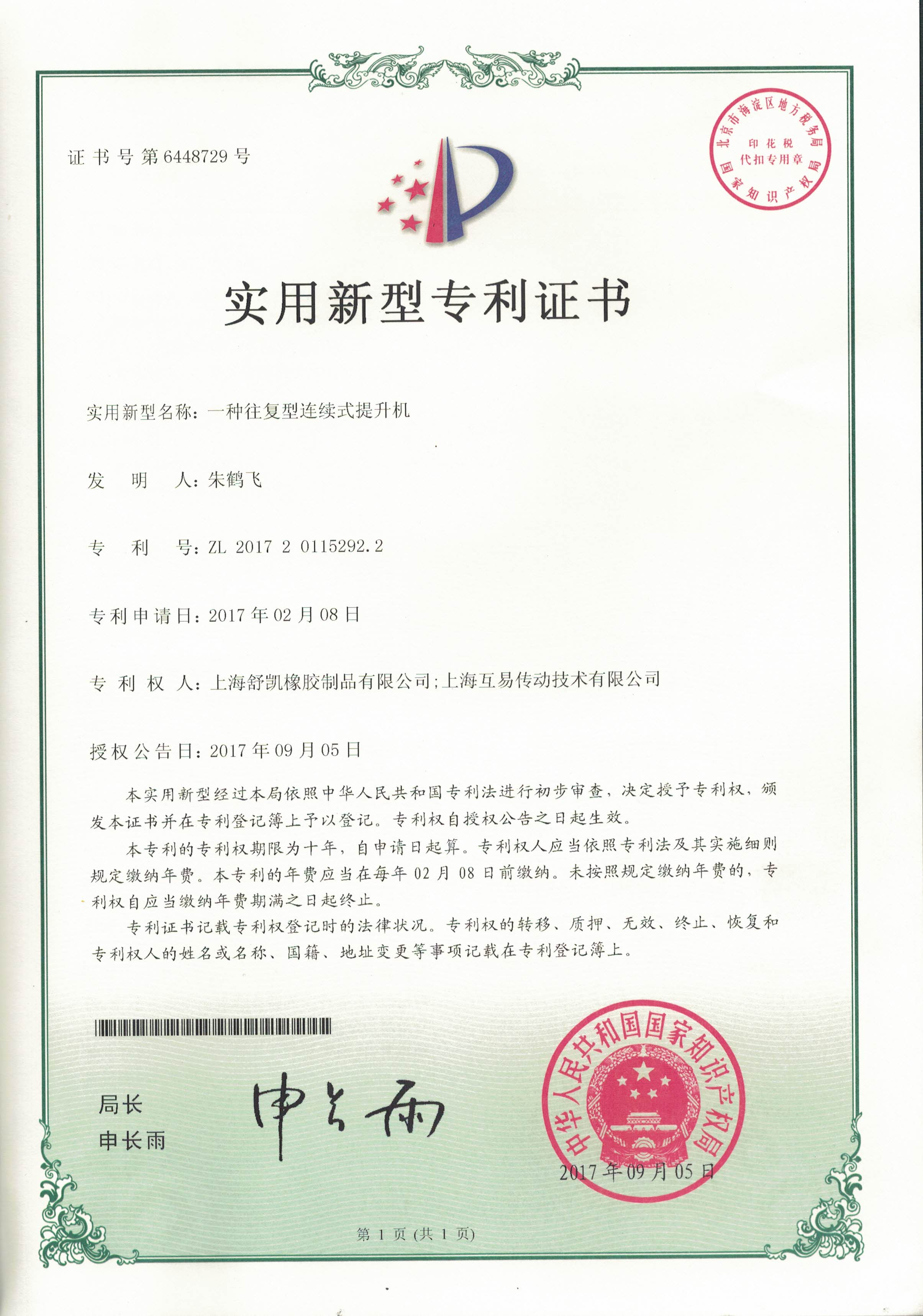 資質(zhì)榮譽(yù)