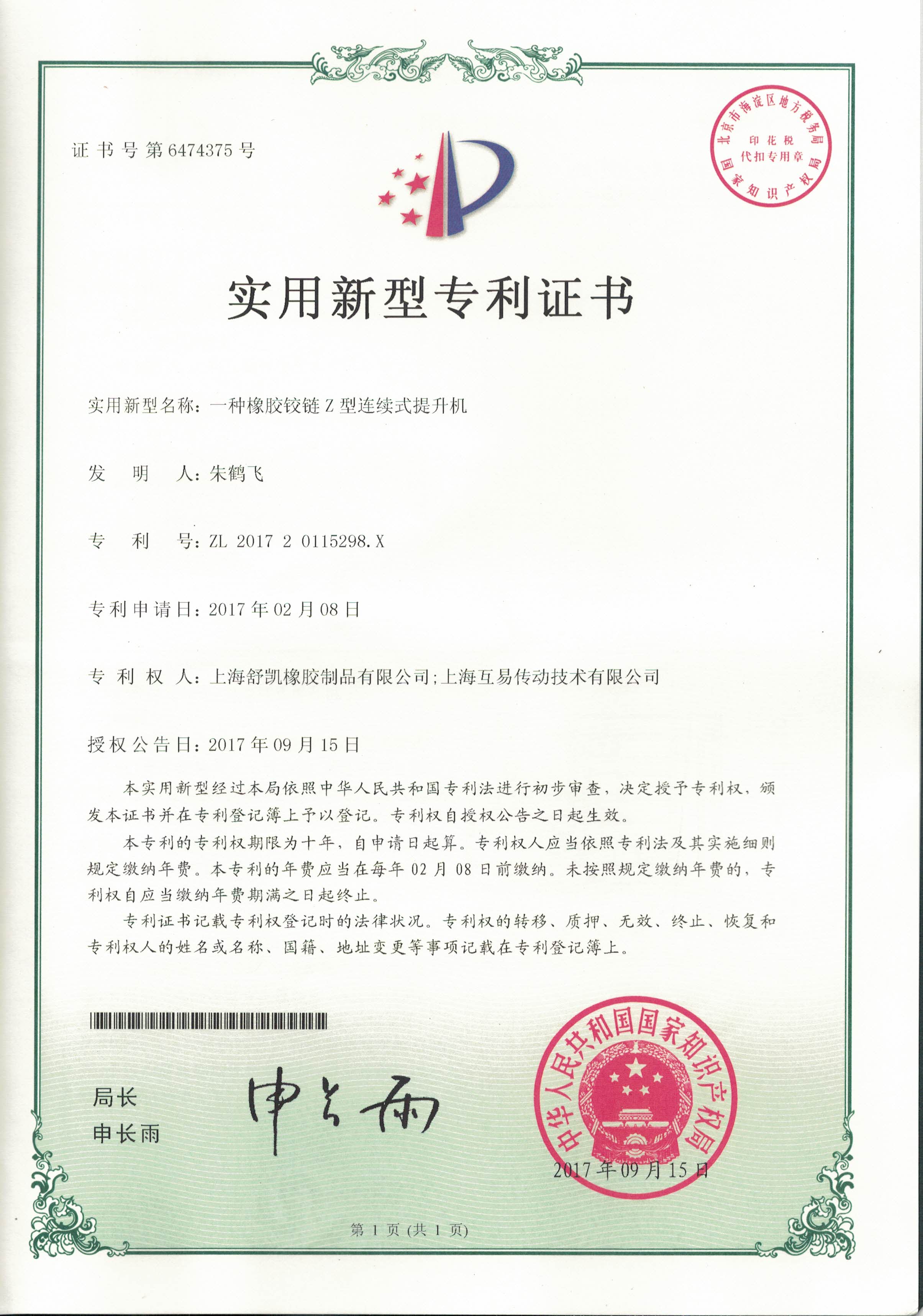資質(zhì)榮譽(yù)